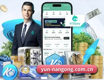 yun-nangong.com.cn APP 深度功能